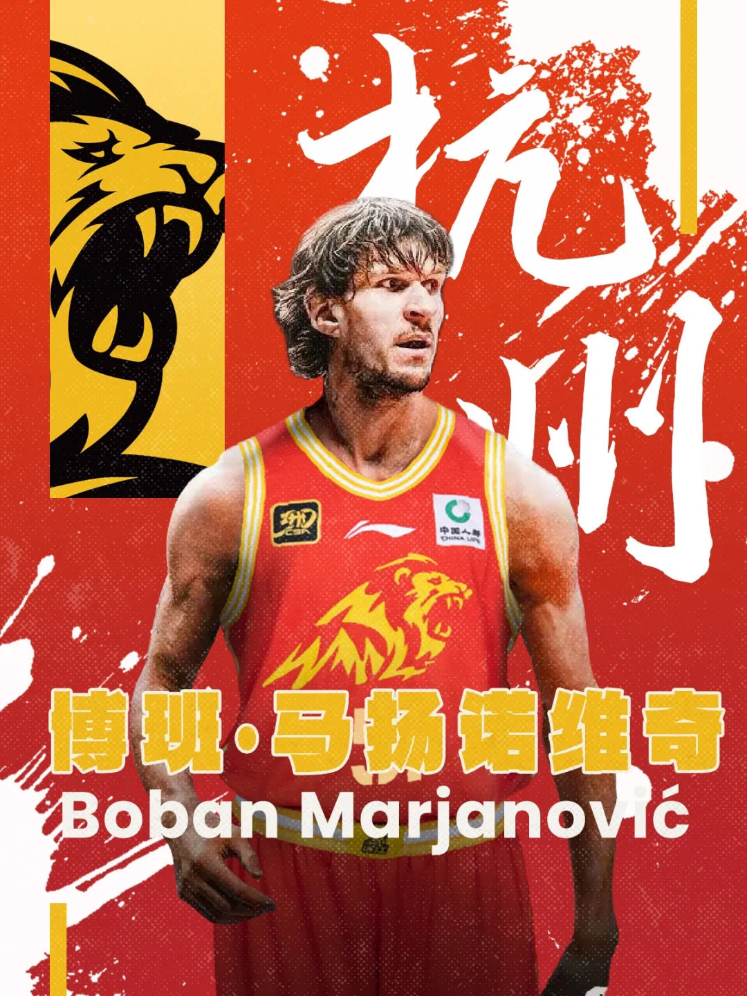 博班回來(lái)了！CBA官方：廣廈取消納納利注冊(cè) 重新注冊(cè)馬揚(yáng)諾維奇