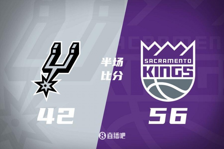 半場戰(zhàn)報-拉文18分 瓦蘭10+8 ?？怂?0中3 國王56-42領(lǐng)先馬刺