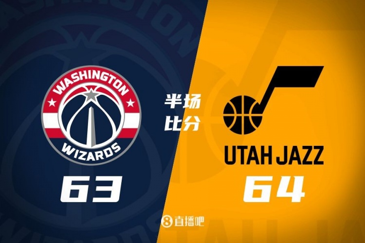 狀元之爭(zhēng)！半場(chǎng)戰(zhàn)報(bào)：奇才63-64落后爵士 薩爾20分&塞克斯頓16分