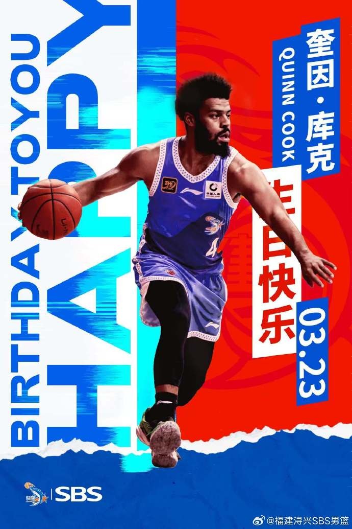 ?？?庫(kù)克生日快樂！希望庫(kù)克繼續(xù)保持良好競(jìng)技狀態(tài)